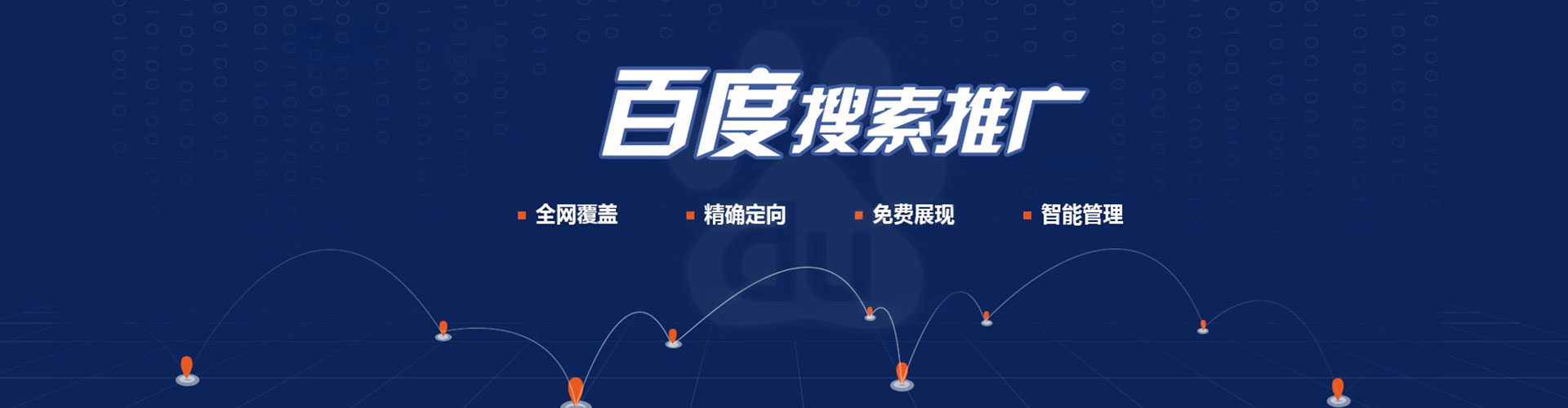 怀集sem服务